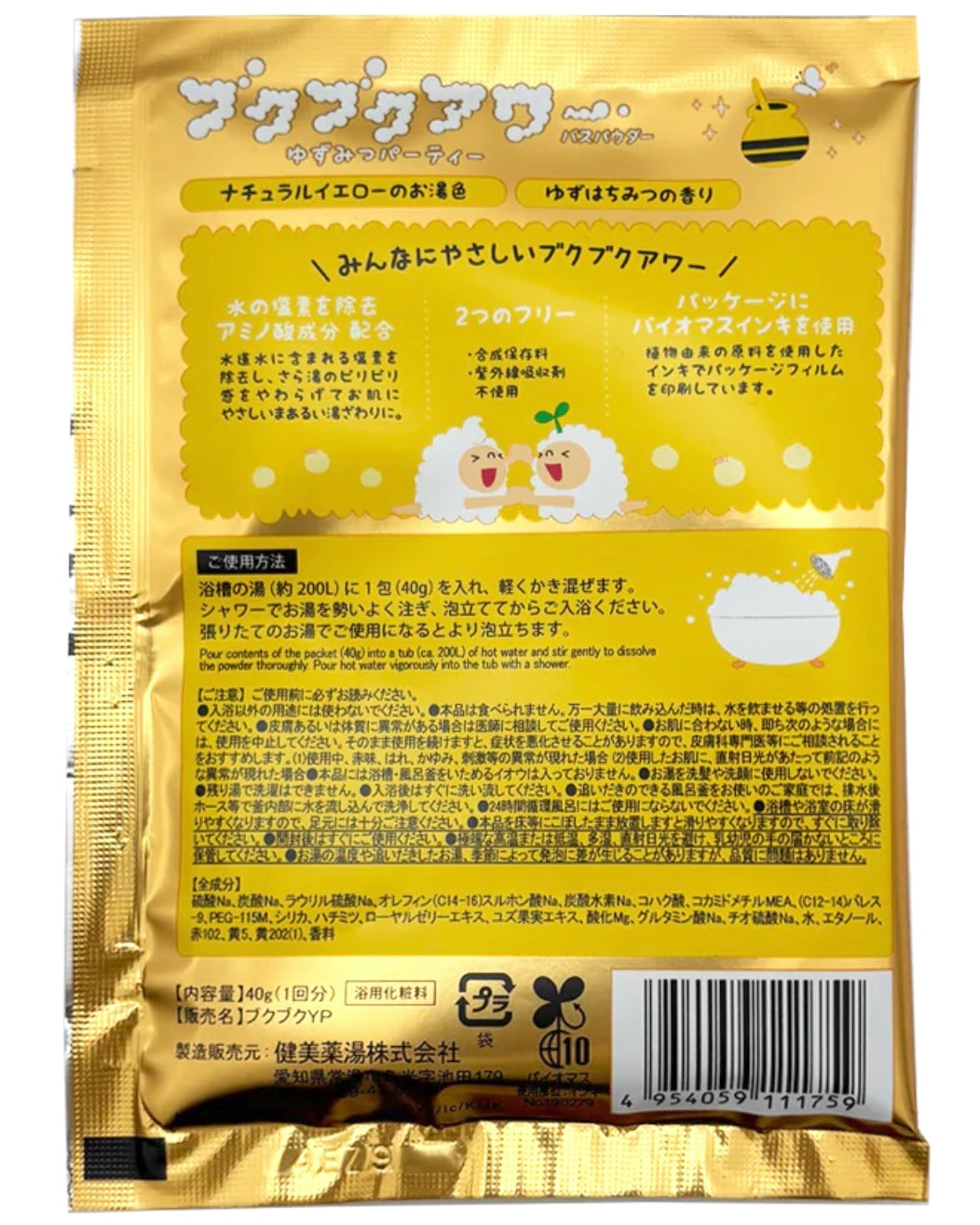BUKU-BUBBLE-BATH-HONEY