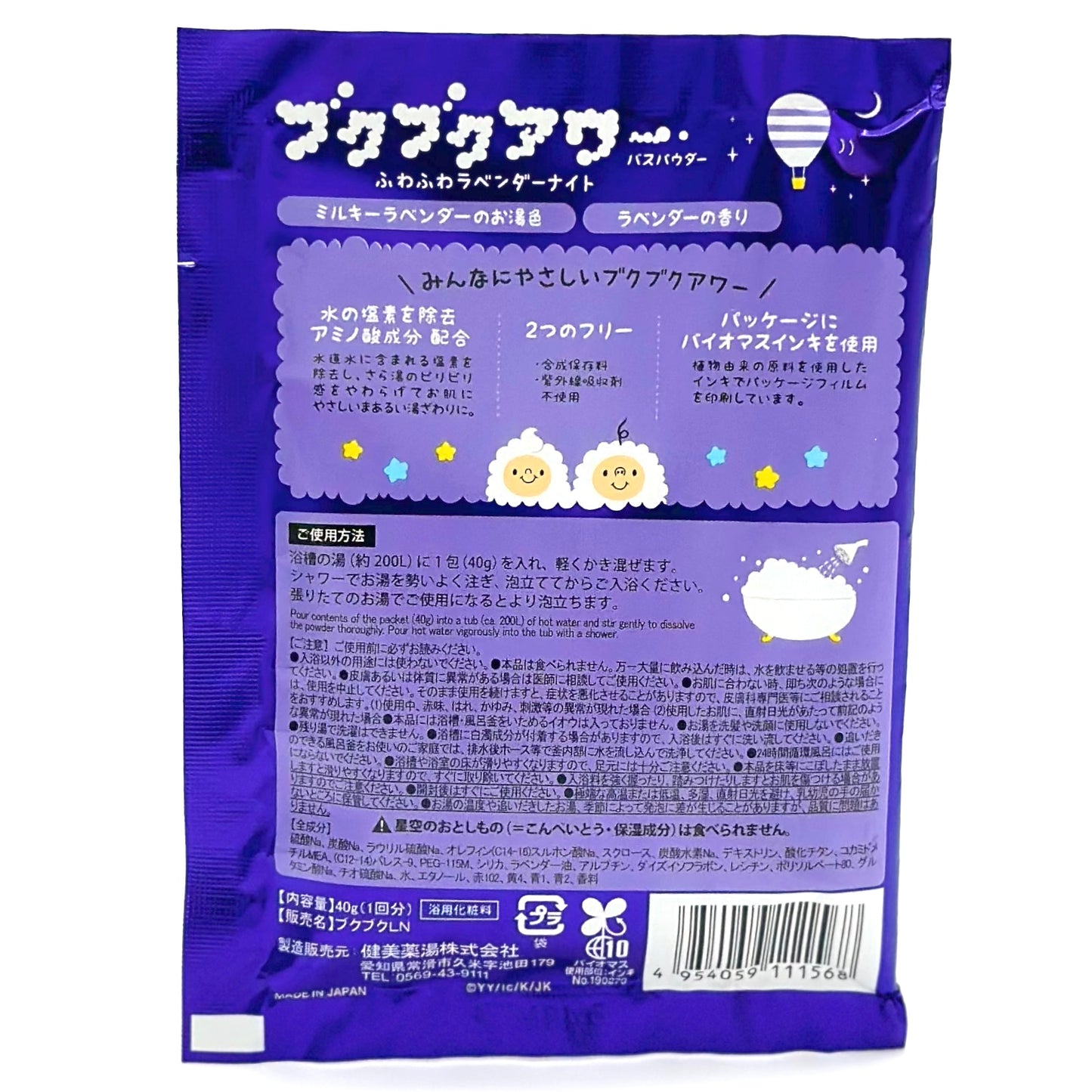 BUKU-BUBBLE-BATH-LAVENDER