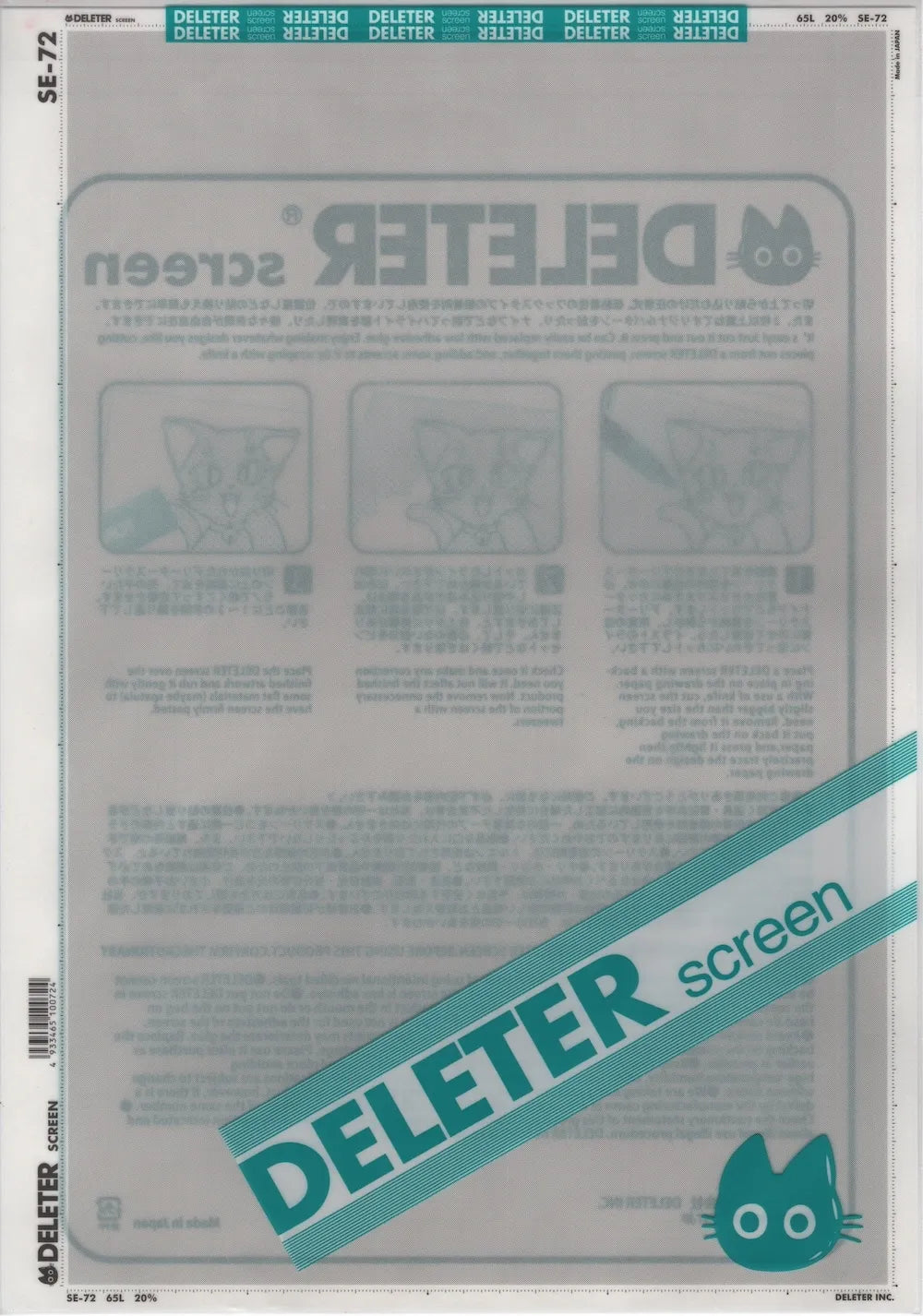 DELETER SCREEN: SE-0072