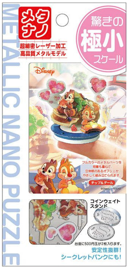 Metallic Nano Puzzle packaging with cartoon characters and text