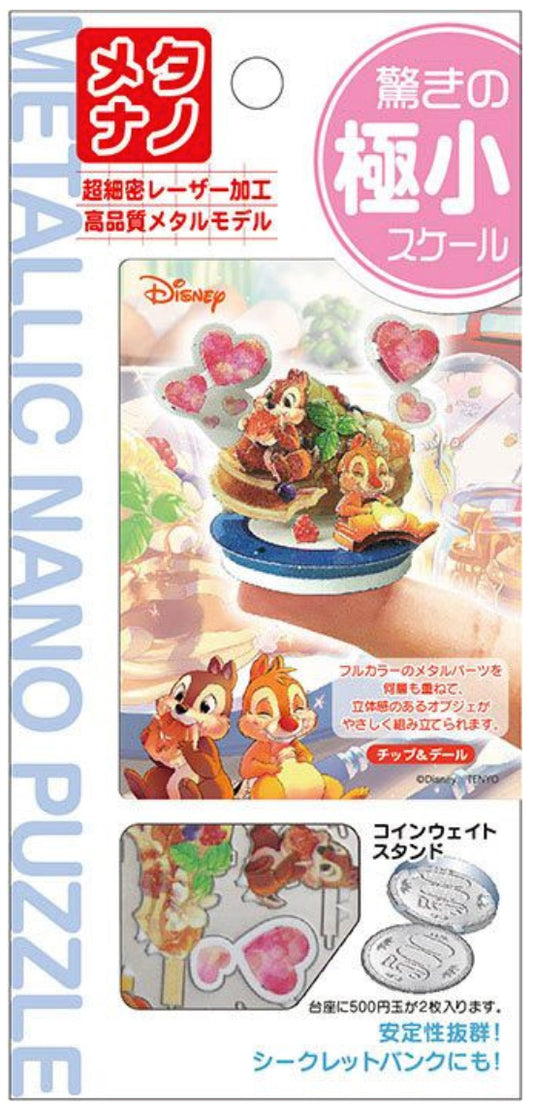 Metallic Nano Puzzle packaging with cartoon characters and text