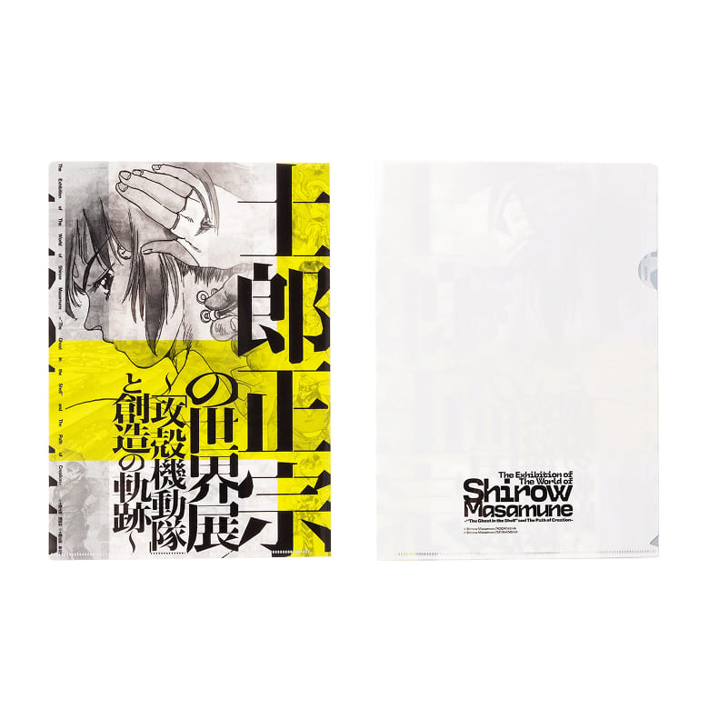 THE WORLD OF MASAMUNE SHIROW EXHIBITION 2025: GHOST IN THE SHELL - CLEAR FILE (KEY ART)