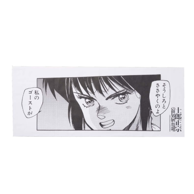 THE WORLD OF MASAMUNE SHIROW EXHIBITION 2025: GHOST IN THE SHELL - TENUGUI (B)