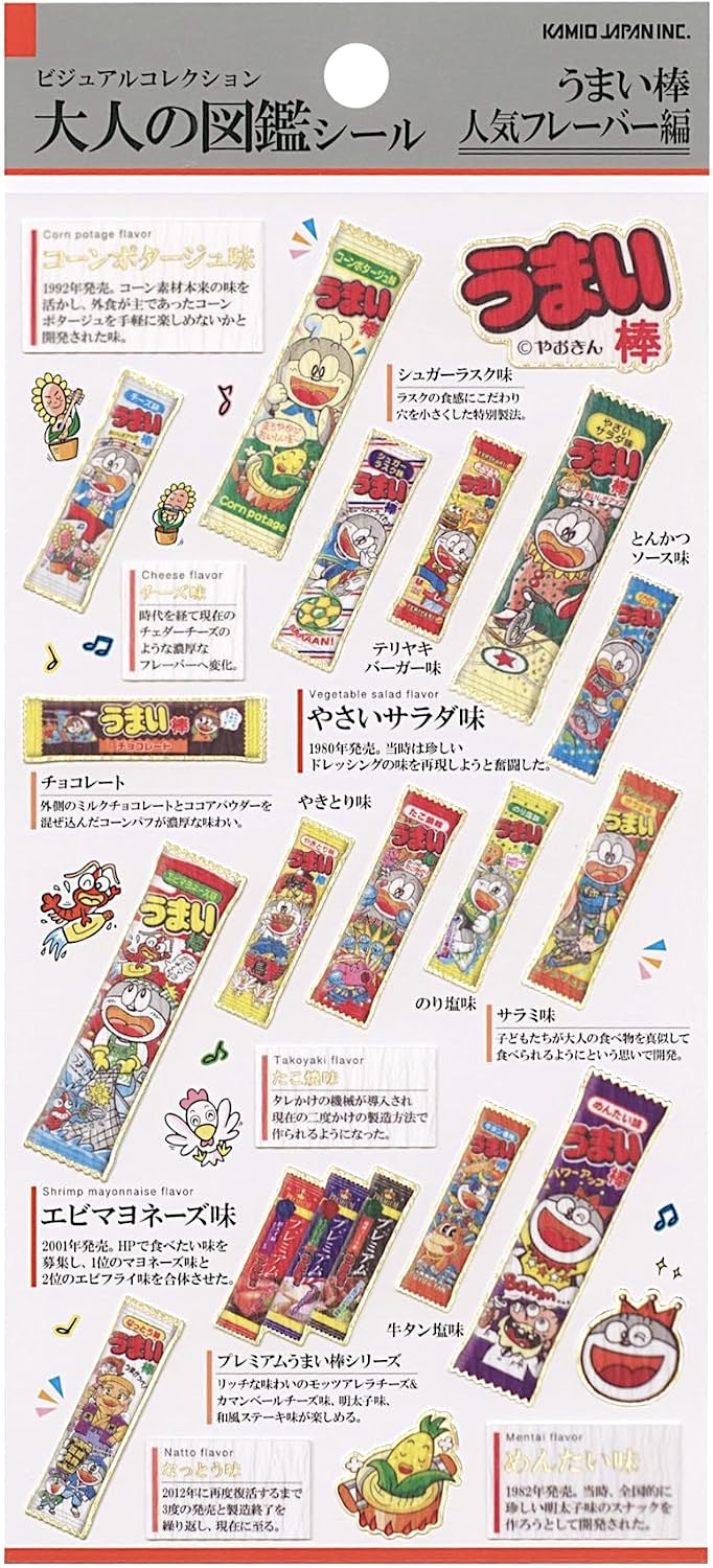 UMAIBO: KAMIO JAPAN STICKERS - POPULAR FLAVORS