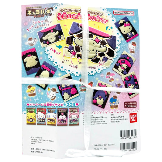 SANRIO-FUSOSHA-MOOK-MAGAZINE-HARD-CASE-WITH-LOCK