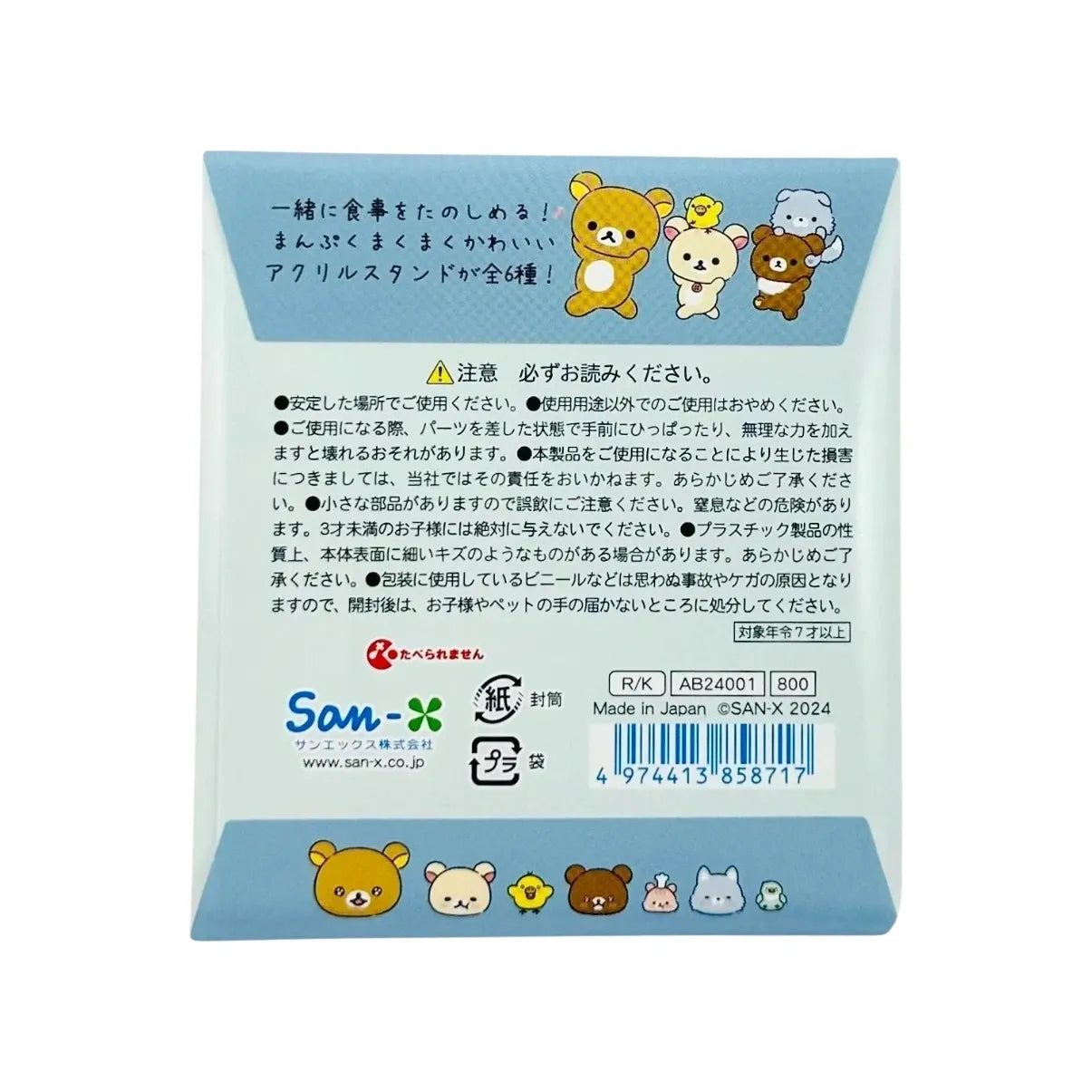 RILAKKUMA-MAMPUKU-ACRYLIC-STAND