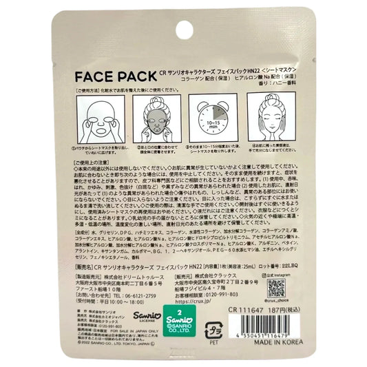SANRIO-FACE-MASK-SANRIO-CHARACTERS-HONEY