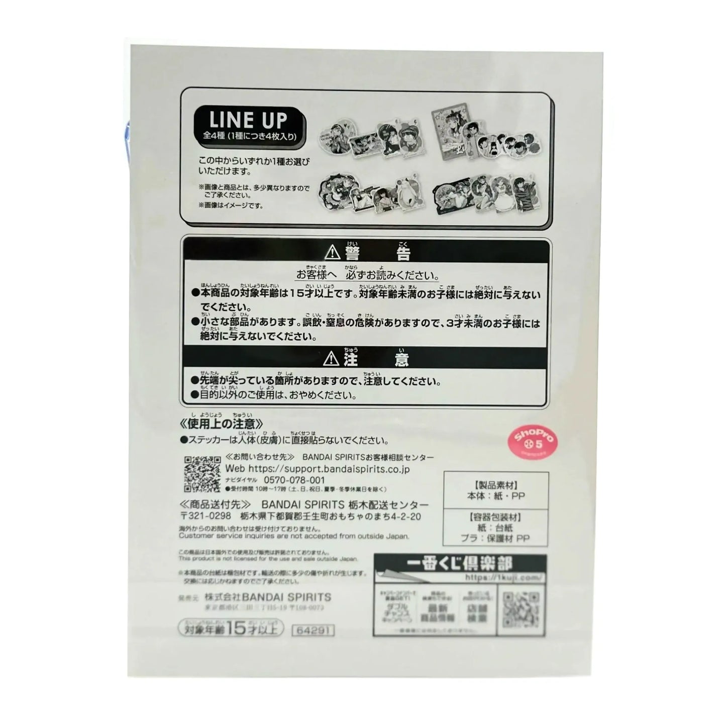 BANDAI-CROSS-STORE-ICHIBANKUJI-LOTTERY-PRIZE-URUSEI-YATSURA-MAID
