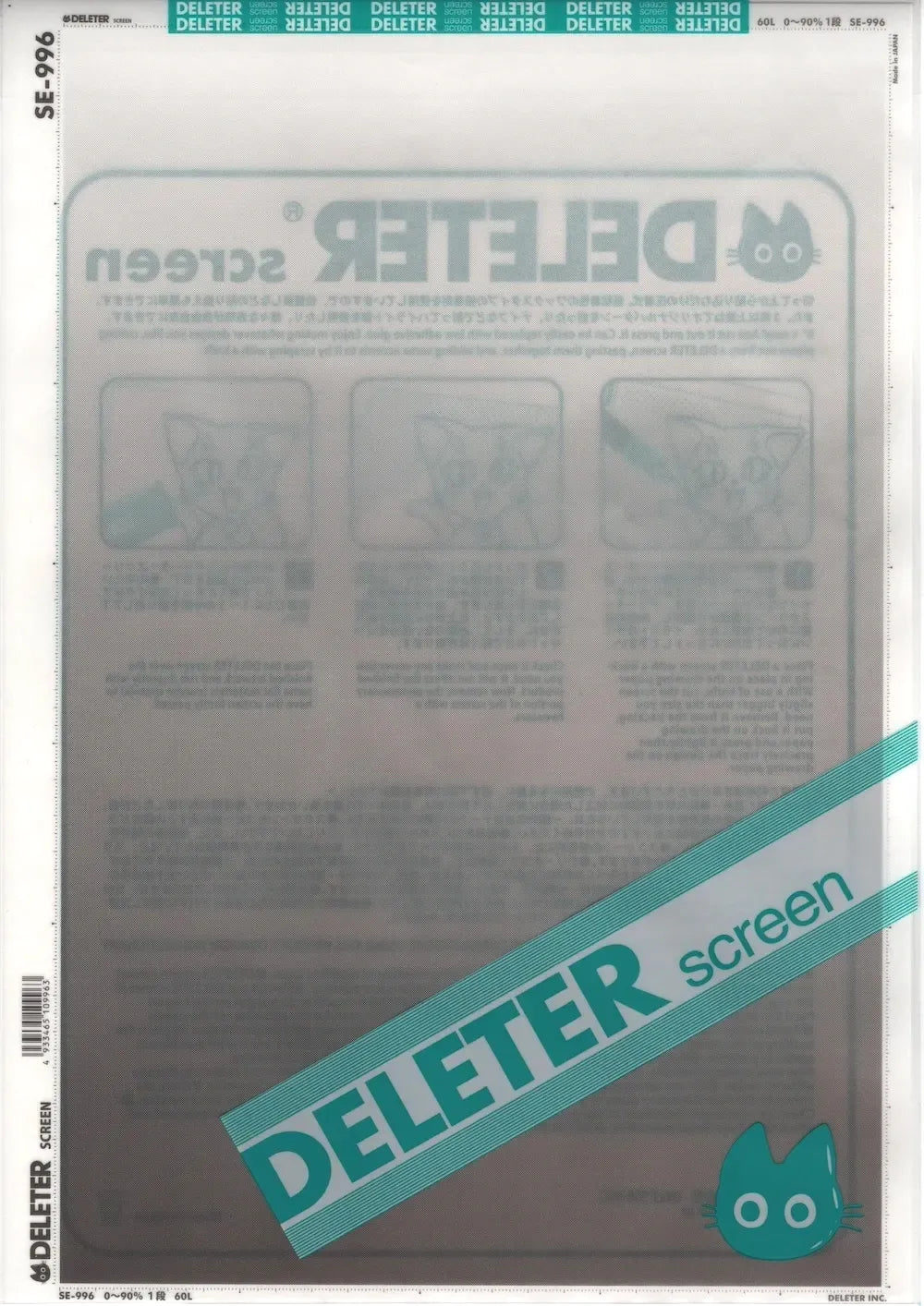 DELETER SCREEN: SE-0996