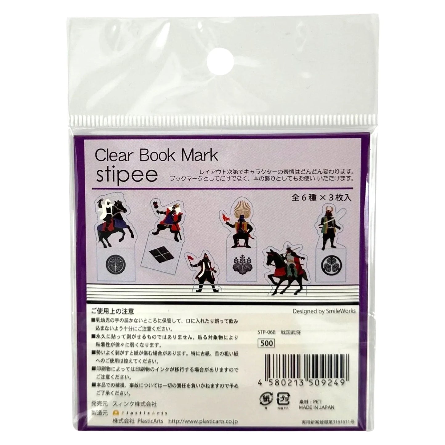 STIPEE-CLEAR-BOOKMARK-SENGOKU-BUSYU