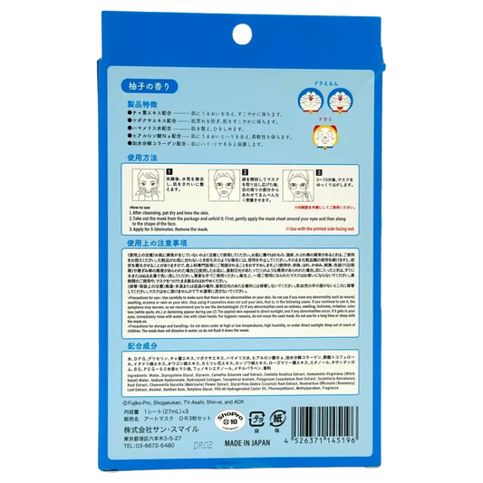 ART-MASK-DORAEMON-FACE-SHEET-SET