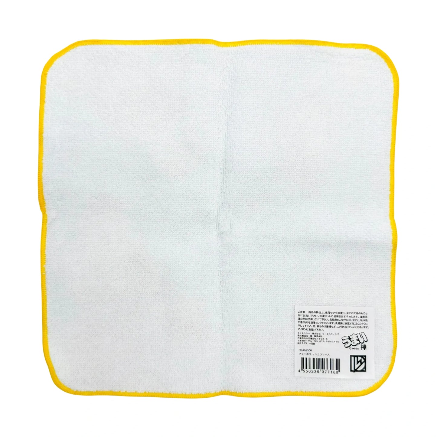 UMAIBO-TONKATSU-TOWEL-BLUE