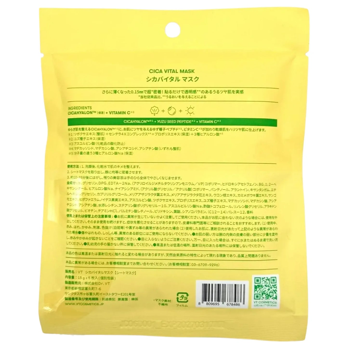 VT-CICA-VITAL-MASK-5PK