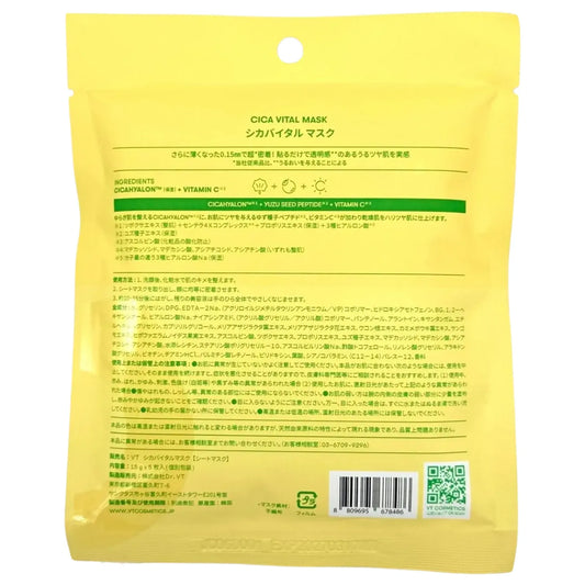 VT-CICA-VITAL-MASK-5PK