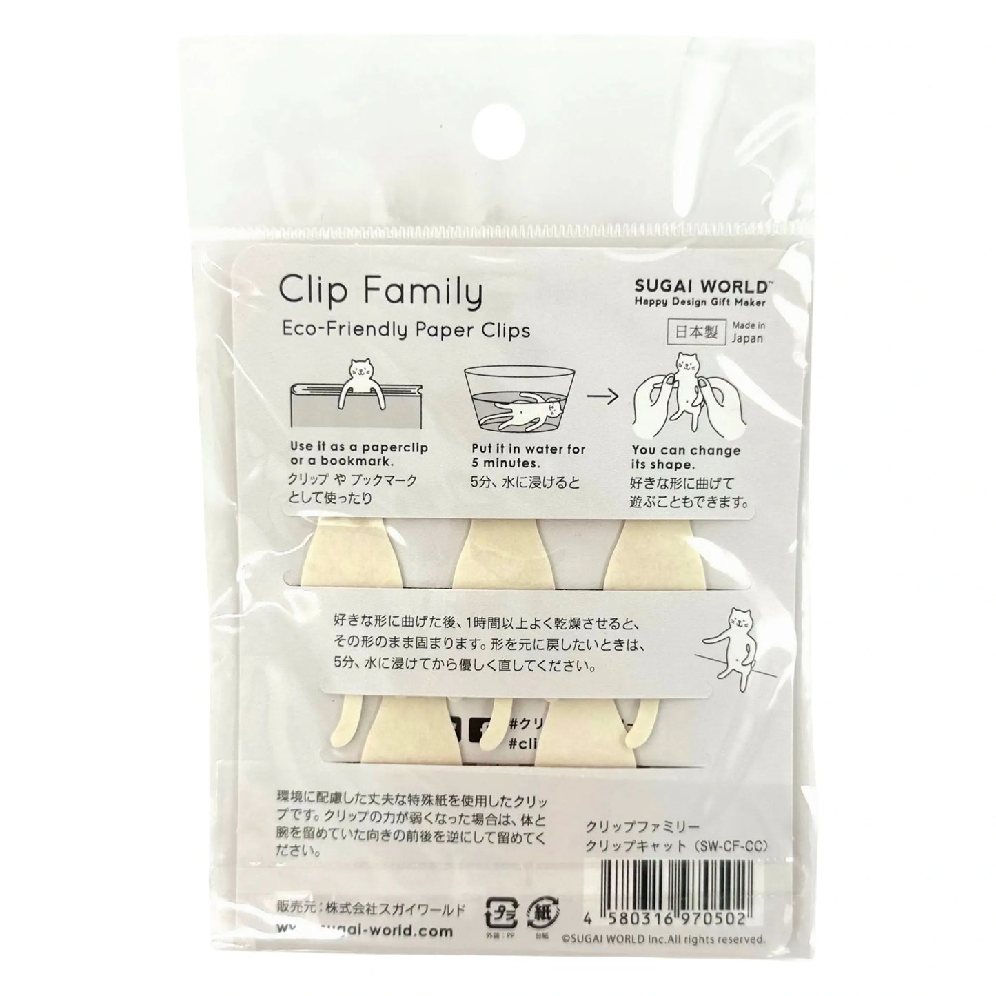SUGAI-WORLD-BOOKMARK-WHITE-CAT