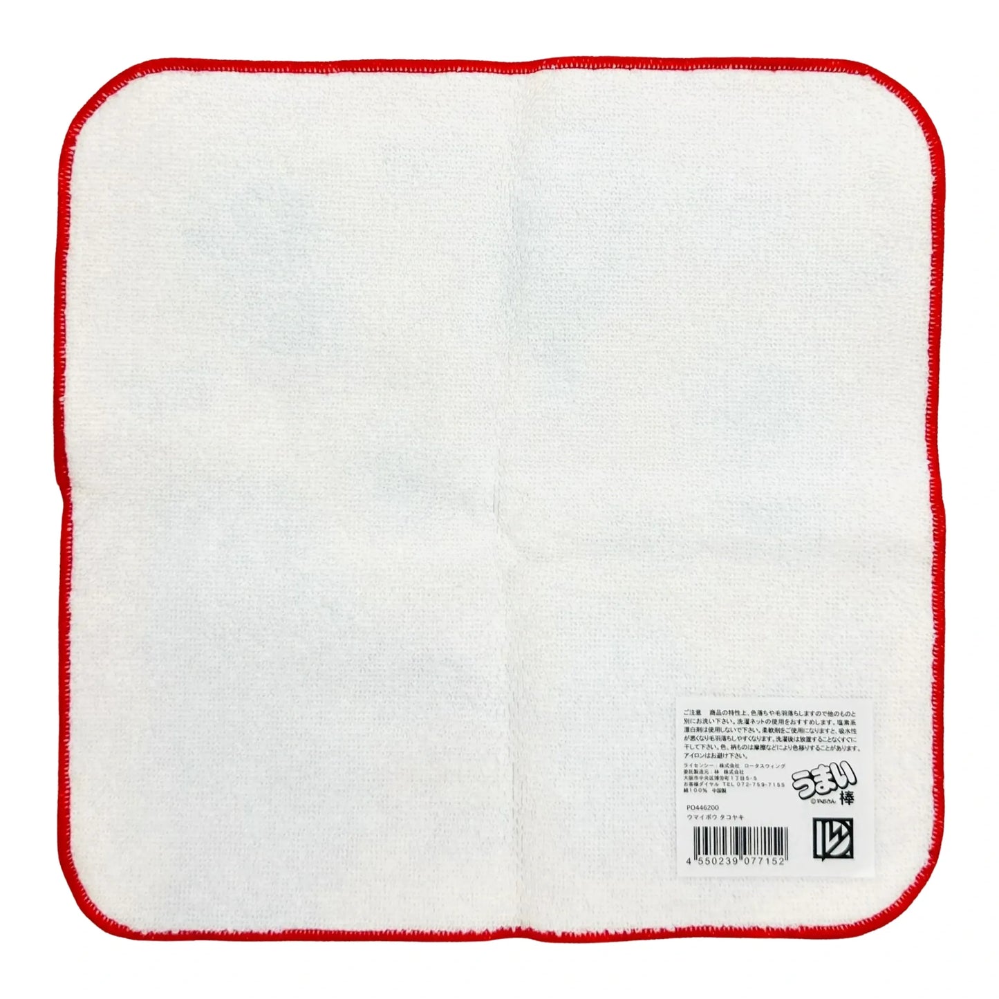 UMAIBO-TONKATSU-TOWEL-YELLOW