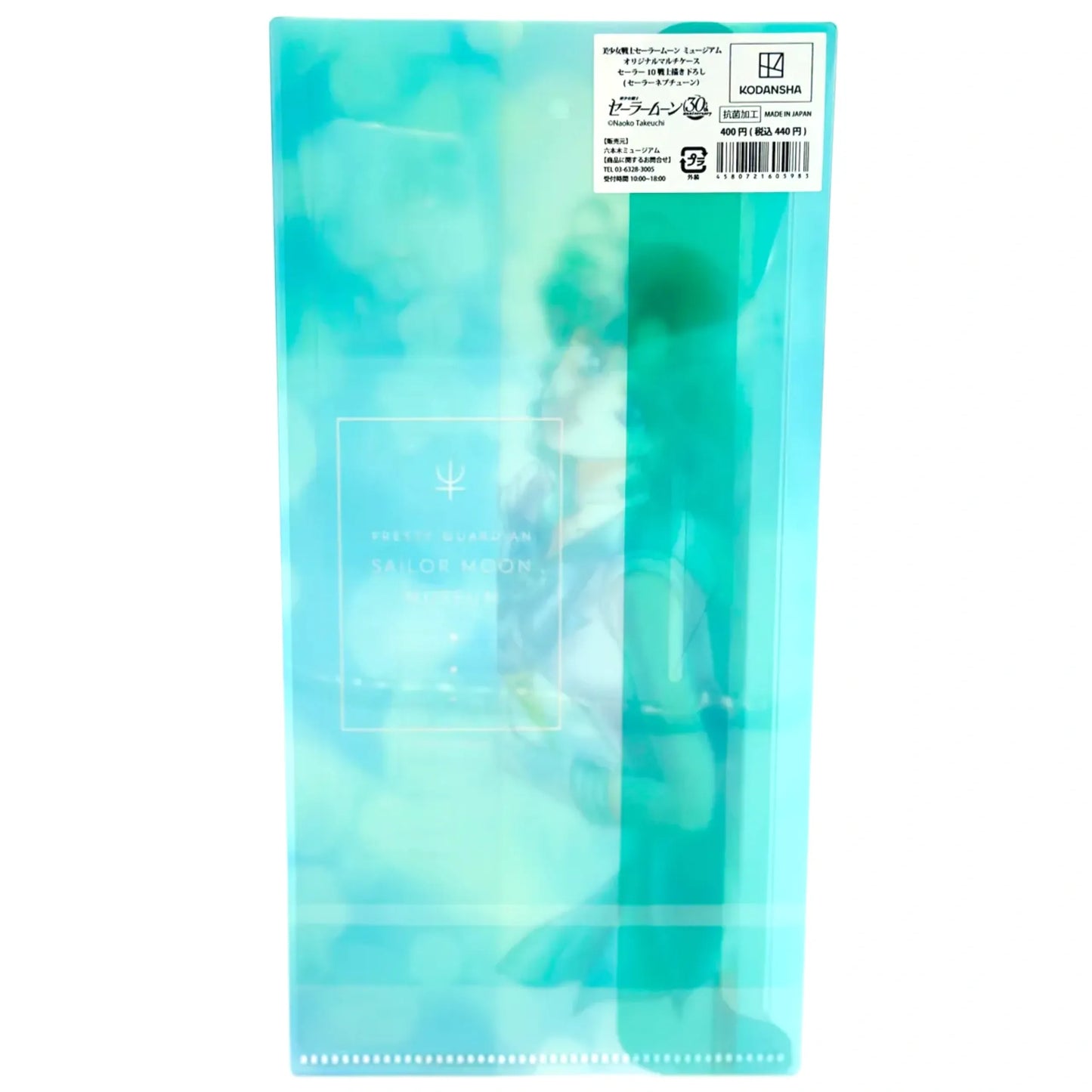 SAILOR-MOON-MUSEUM-PLASTIC-CASE-NEPTUNE