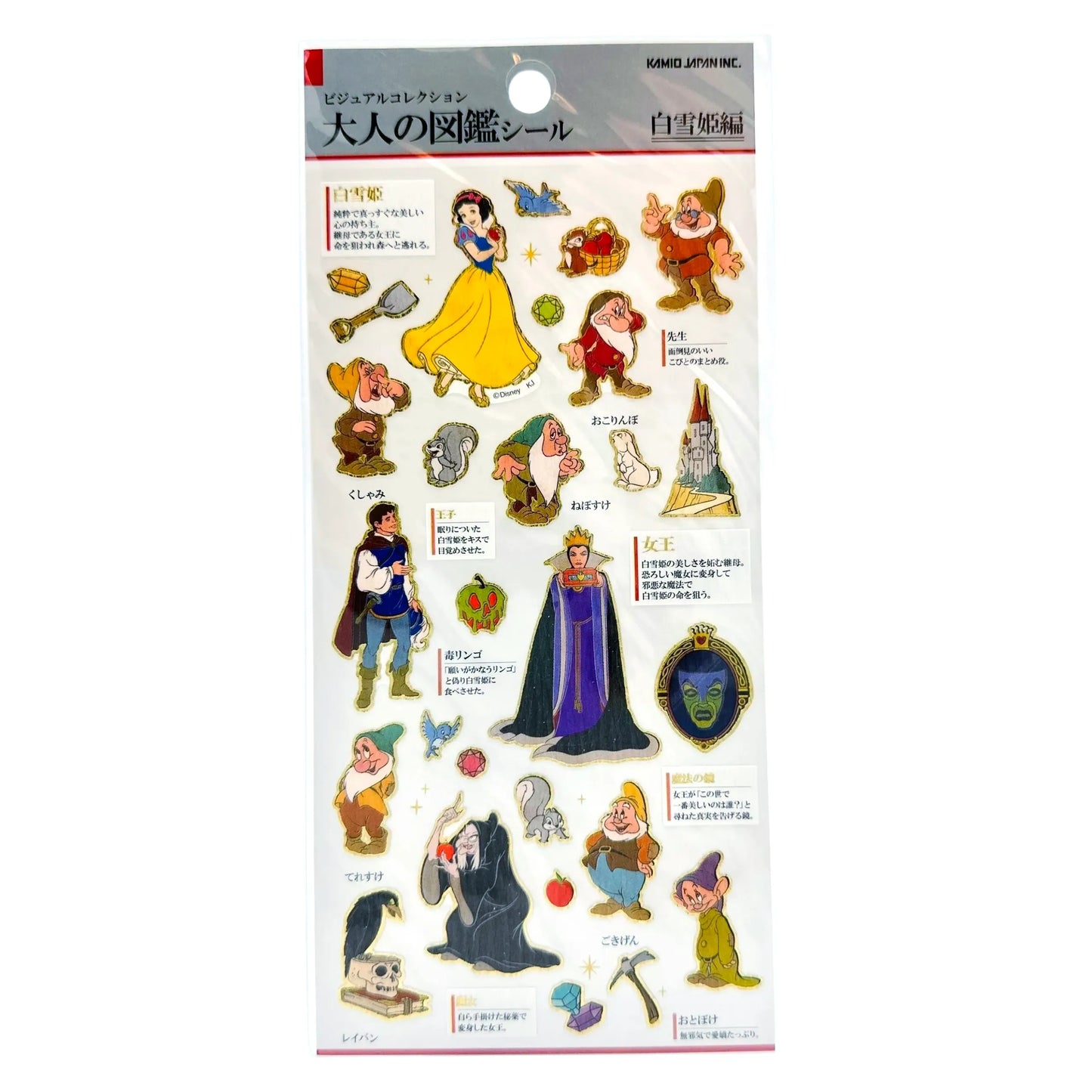 DISNEY-KAMIO-STICKERS-SNOW-WHITE