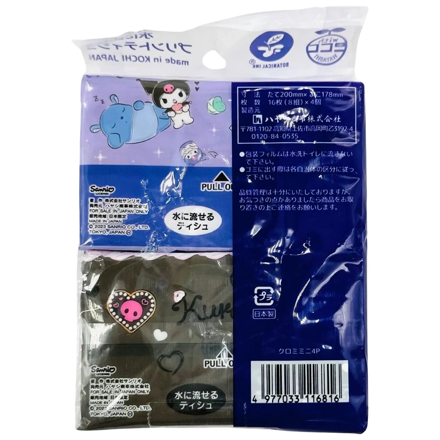 SANRIO-TISSUES-KUROMI-PURPLE-4PK