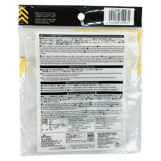 DISNEY-DAISO-DOUBLE-ZIP-FREEZER-BAGS-SMALL-WINNIE-THE-POOH