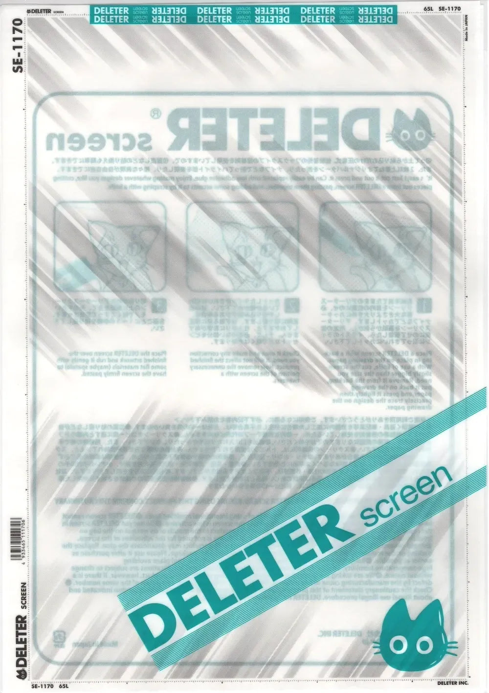 DELETER SCREEN: SE-1170