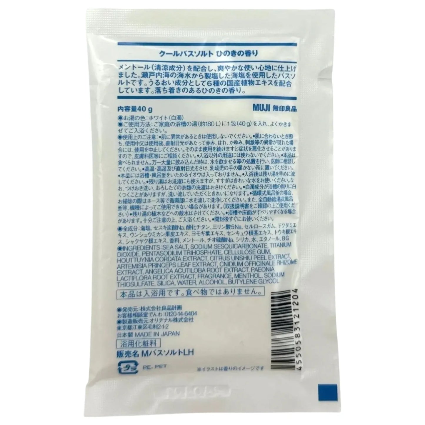 MUJI-BATH-SALT-CYPRESS