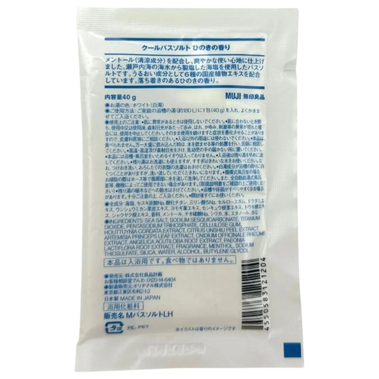 MUJI-BATH-SALT-CYPRESS