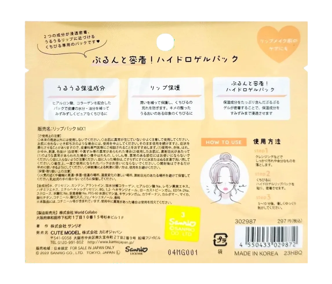 SANRIO-LIP-PACK-HONEY-SANRIO-CHARACTERS