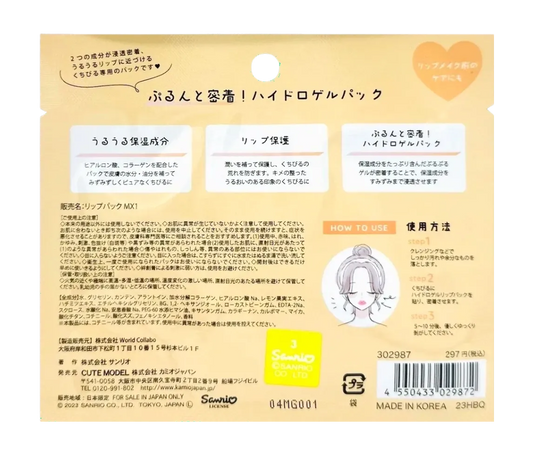 SANRIO-LIP-PACK-HONEY-SANRIO-CHARACTERS