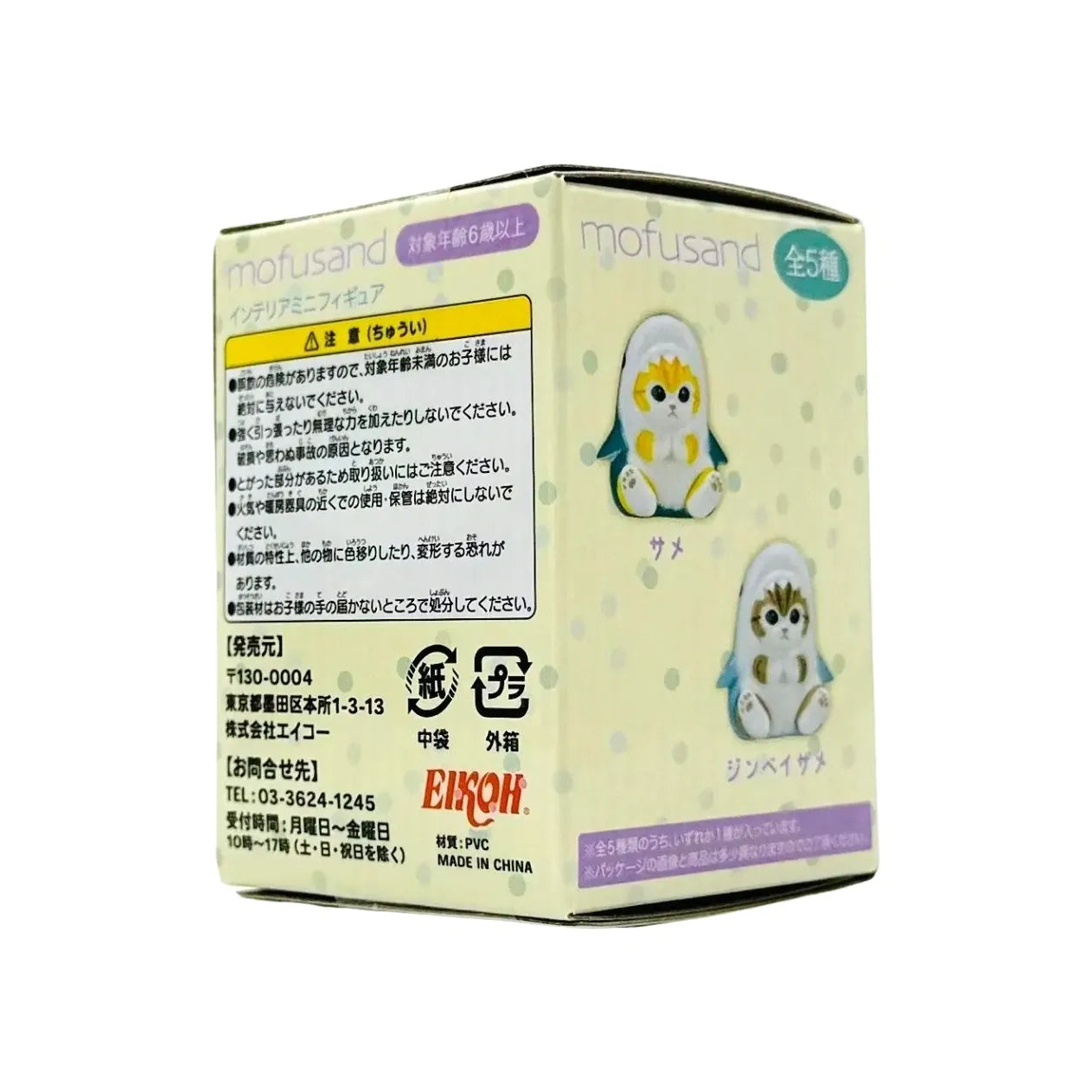 MOFUSAND-MINI-FIG-BLIND-ANIMALS