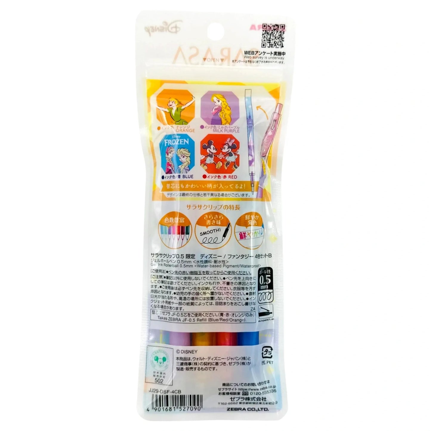 DISNEY-SARASA-PEN-SET-YELLOW