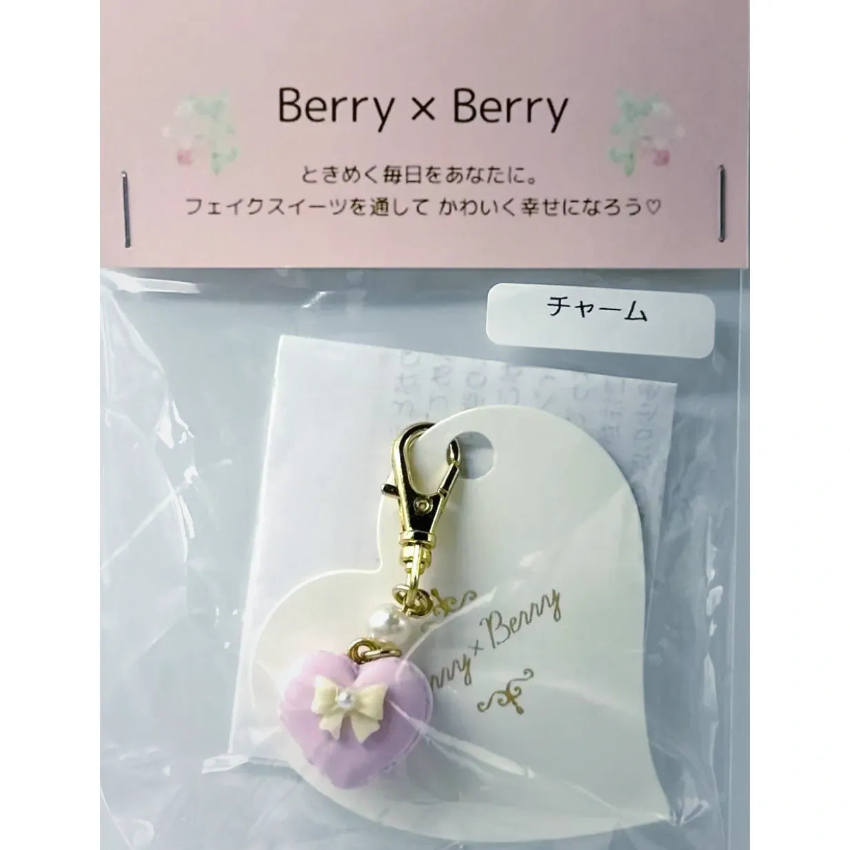 BERRY x BERRY: HEART MACARON CHARM - (LIGHT PURPLE)