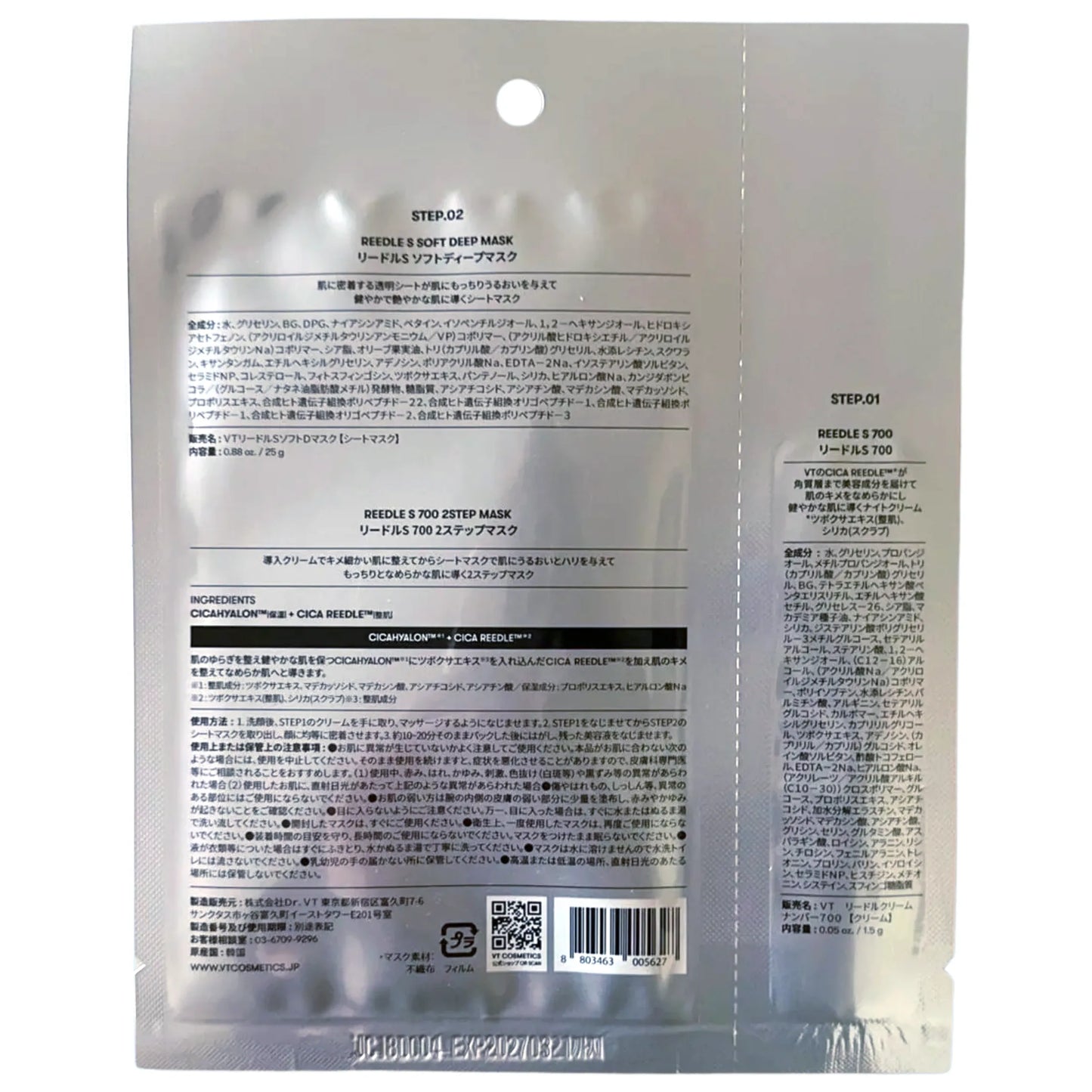 VT-REEDLE-S-2STEP-MASK-700