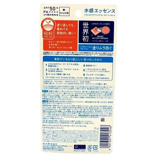 KAO-BIORE-UV-AQUA-RICH-SPF-50-SUNSCREEN