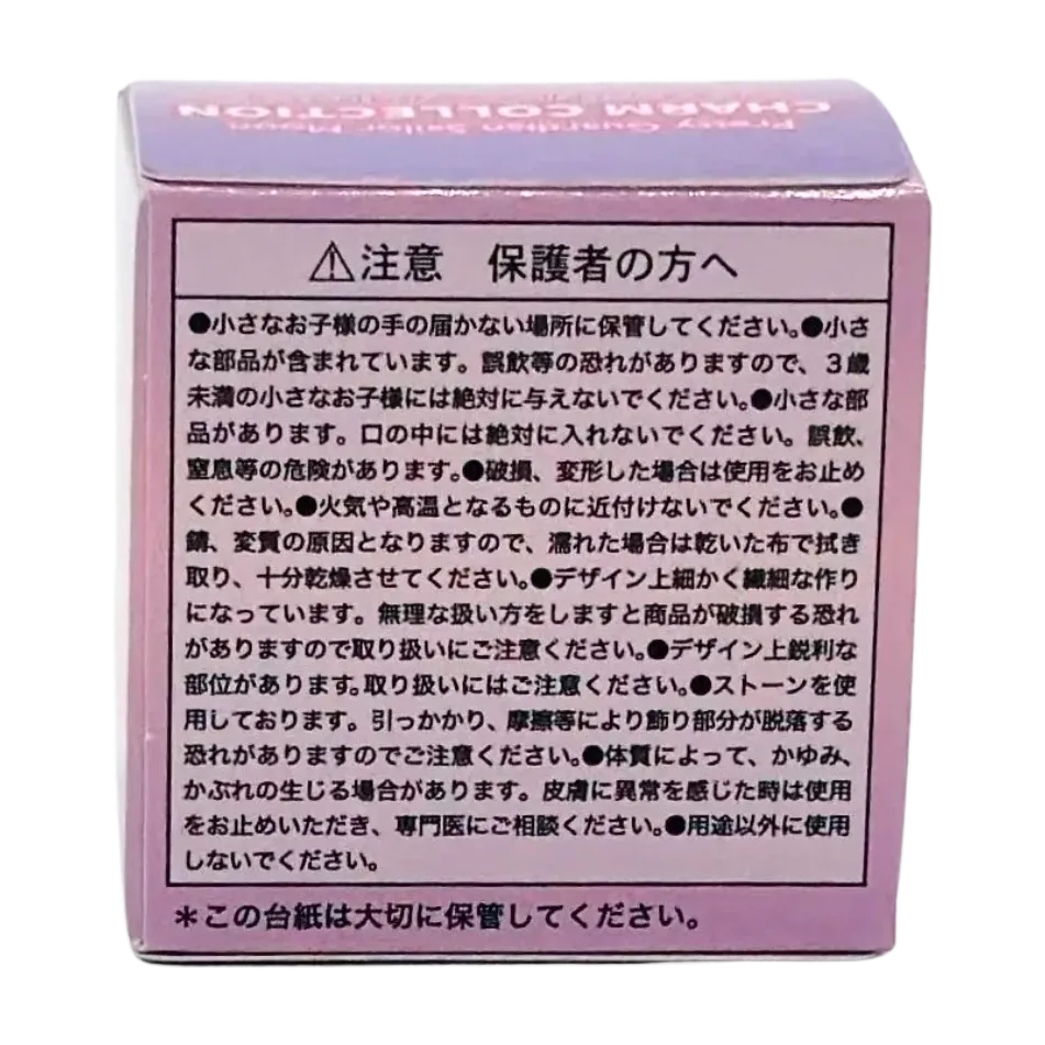 SAILOR-MOON-STORE-CHARM-BLIND