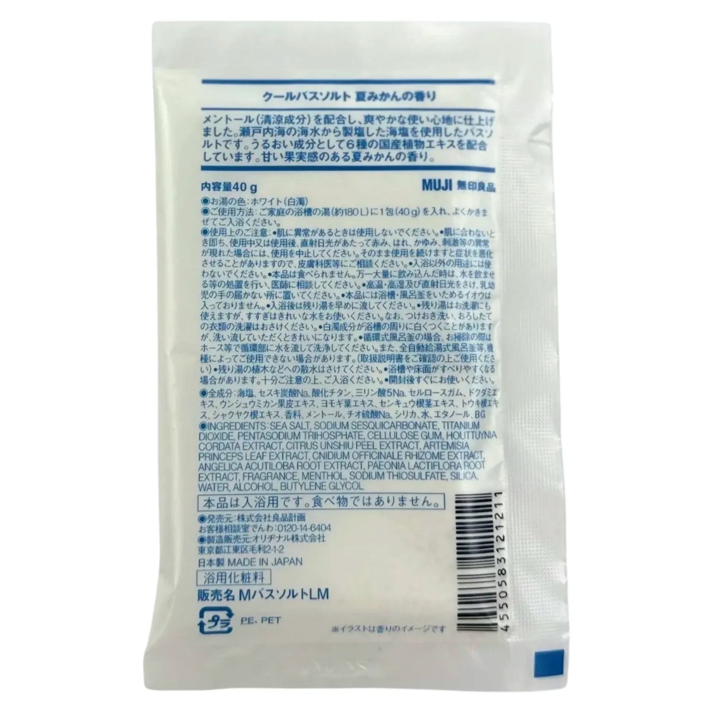 MUJI-BATH-SALT-ORANGE
