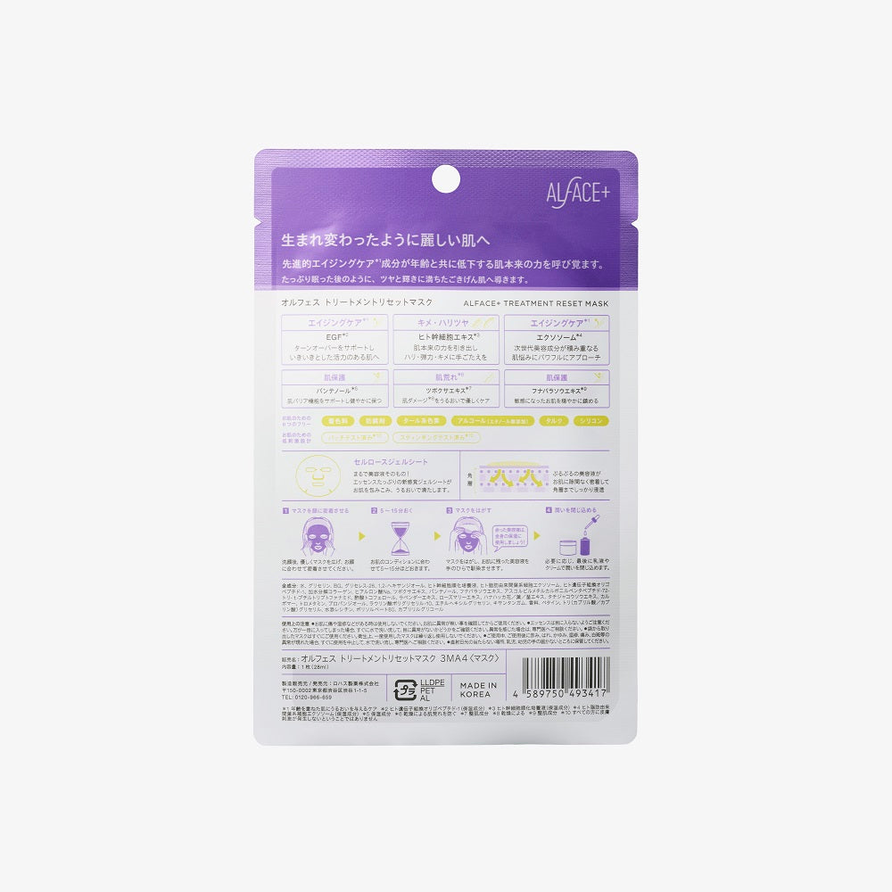 ALFACE+ TREATMENT RESET FACE MASK: (25ML)