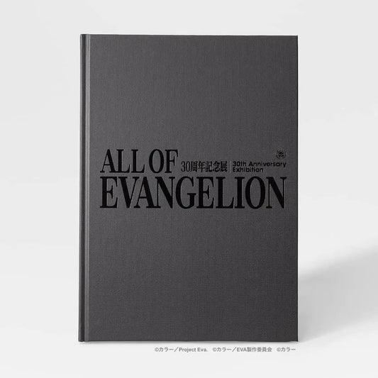 ALL OF EVANGELION 30TH ANNIVERSARY EXHIBITION OFFICIAL CATALOG