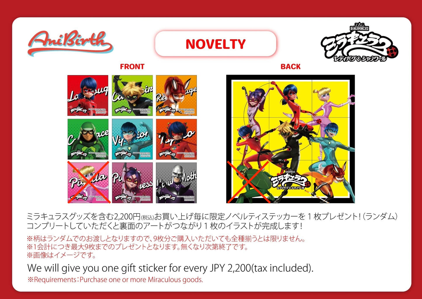 ANIBIRTH: MIRACULOUS LADYBUG & CAT NOIR - BONUS STICKERS (8 of 9)