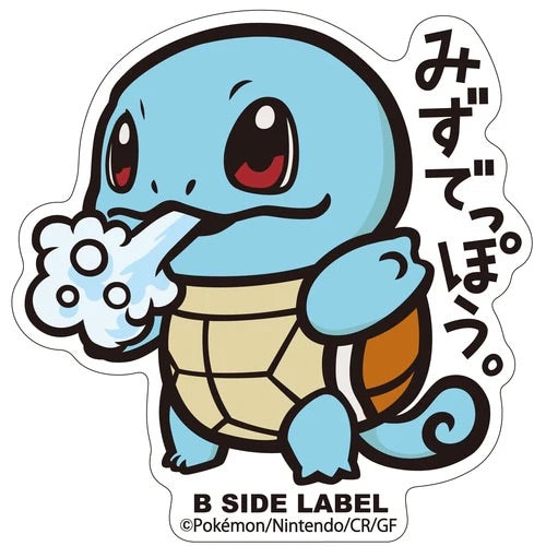 B-SIDE LABEL x POKEMON: STICKER - SQUIRTLE