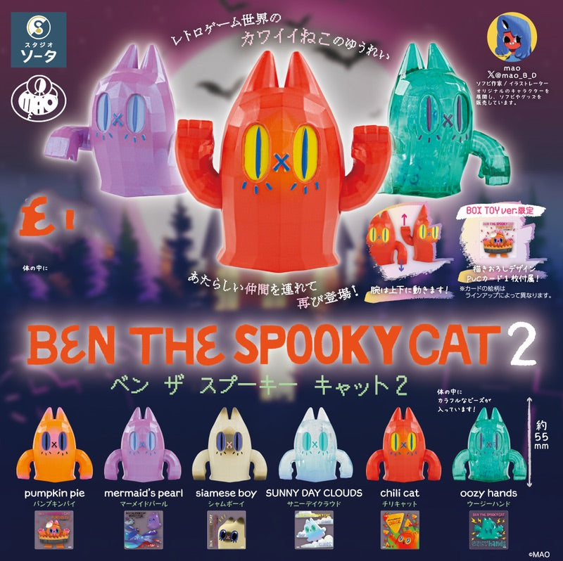 BEN THE SPOOKY CAT - SERIES 2 (BLIND)