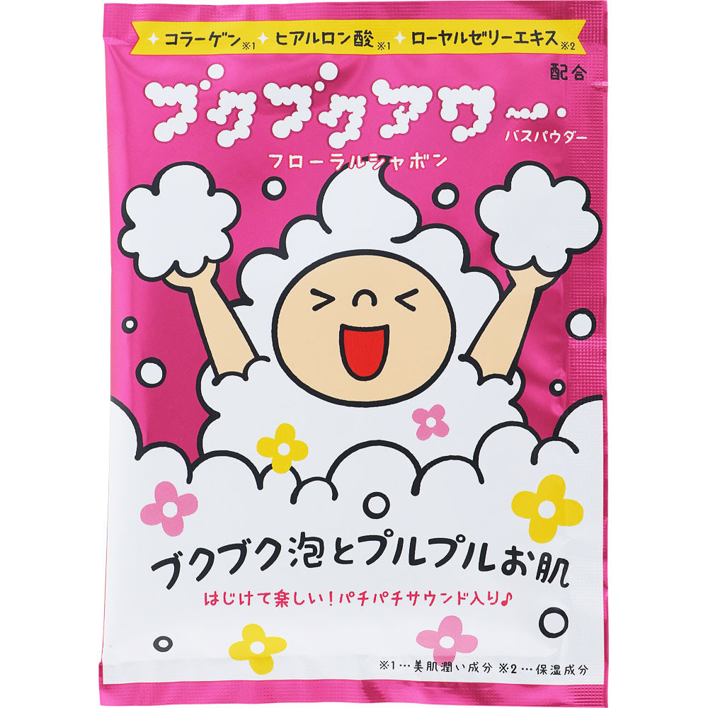 BUKU BUKU HOUR: BUBBLE BATH - FLORAL