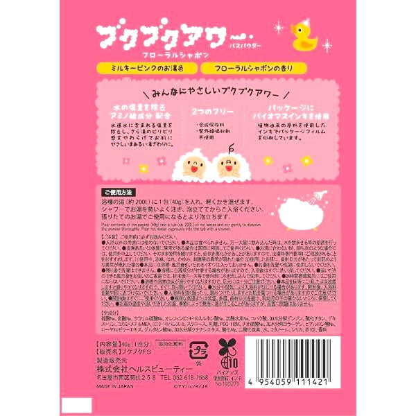 BUKU-BUBBLE-BATH-FLORAL