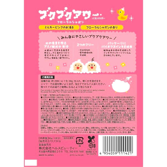 BUKU-BUBBLE-BATH-FLORAL