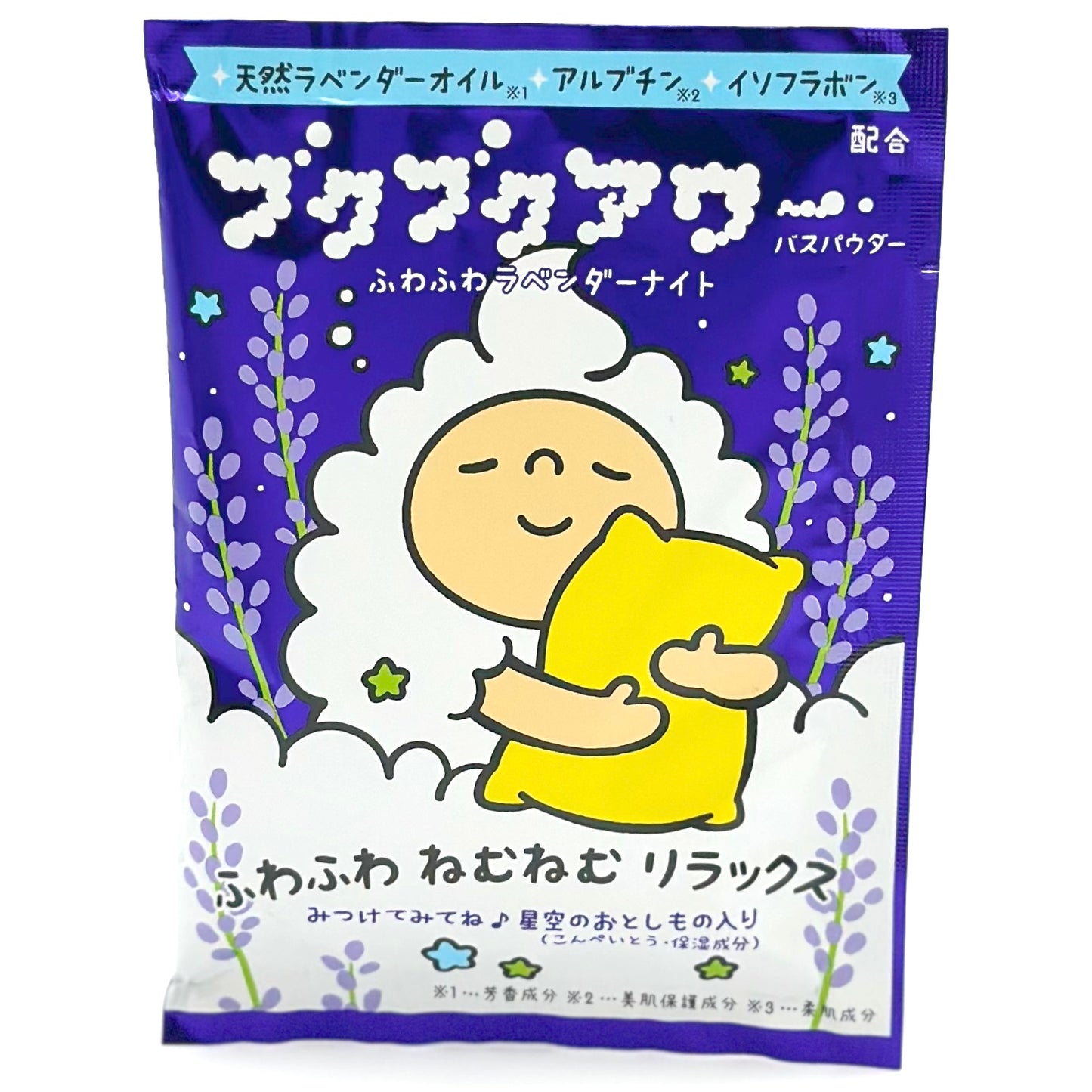 BUKU BUKU HOUR: BUBBLE BATH - LAVENDER