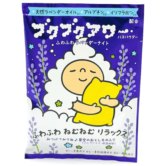 BUKU BUKU HOUR: BUBBLE BATH - LAVENDER