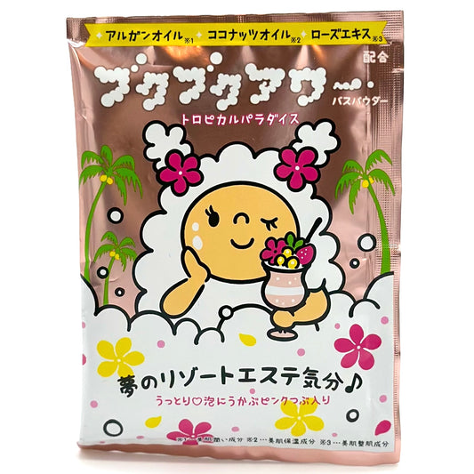 BUKU BUKU HOUR: BUBBLE BATH - TROPICAL PARADISE