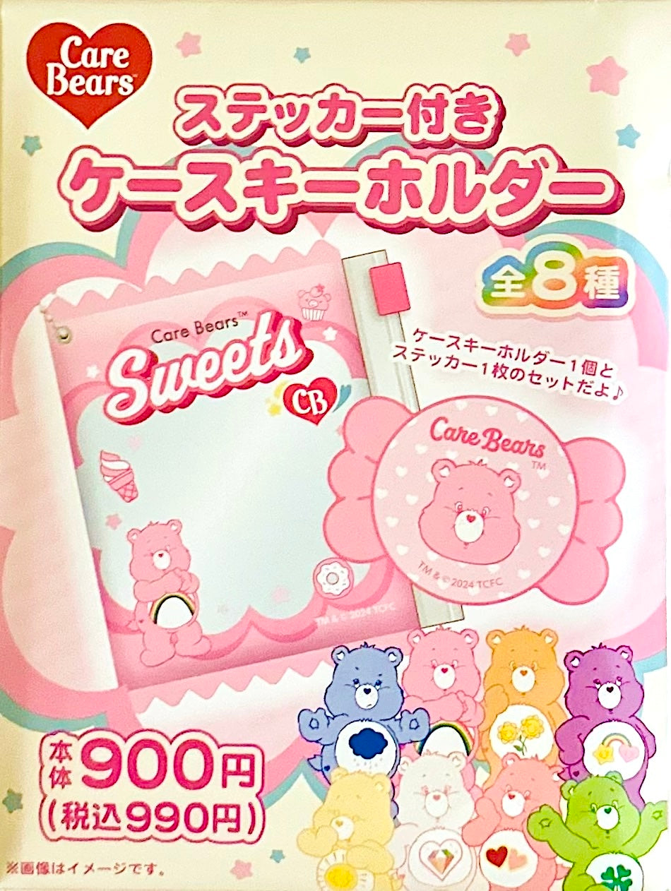 CARE BEARS: CASE KEYCHAIN WITH STICKER (BLIND)
