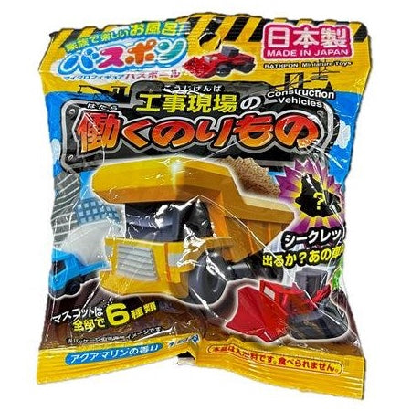 CONSTRUCTION VEHICLE BATH BOMB
