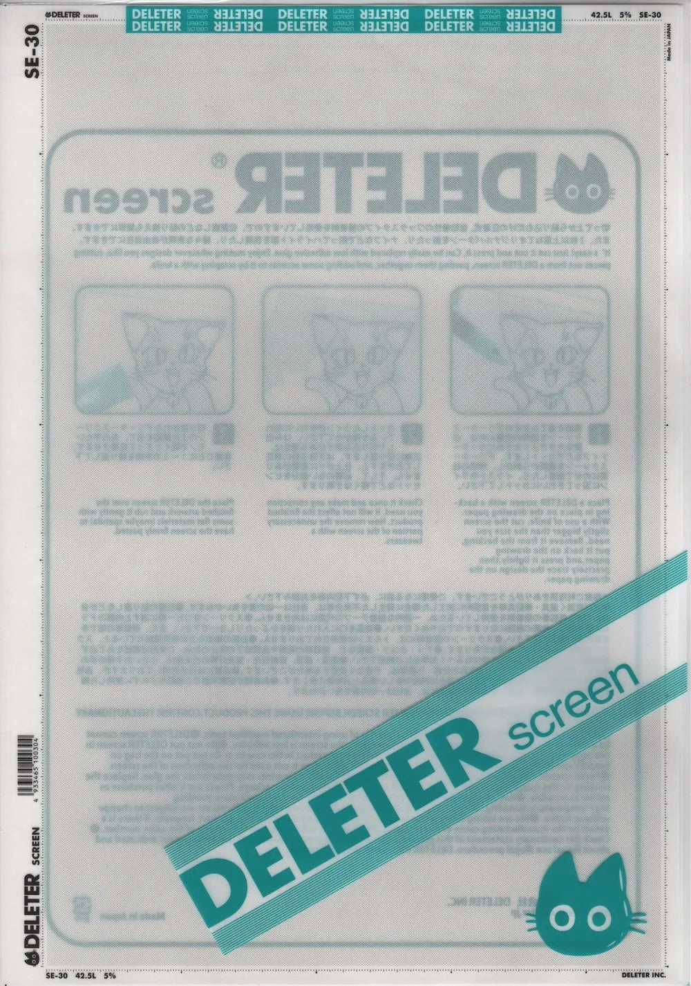 DELETER SCREEN: SE-0030